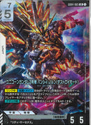 LR)ユニコーンガンダム2号機 バンシィ・ノルン(デストロイモード)(GD04-065)