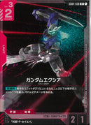 R)ガンダムエクシア(GD04-038)