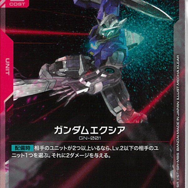 R)ガンダムエクシア(GD04-038)
