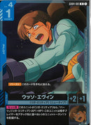 R)ウッソ・エヴィン(GD04-081)
