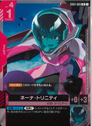 R)ネーナ・トリニティ(GD04-089)