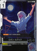 R)ロラン・セアック(GD04-097)