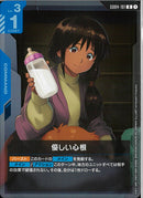 R)優しい心根(GD04-101)