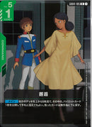 R)邂逅(GD04-105)