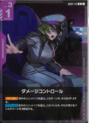 R)ダメージコントロール(GD04-113)