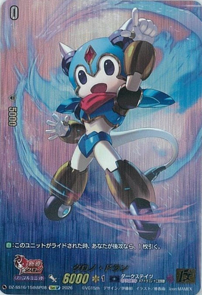ヴァンガード