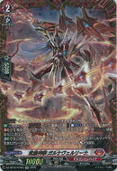 FFR)武装神撃　ガルナウ゛ェルリーナ(DZ-SS16/FFR03)FFR