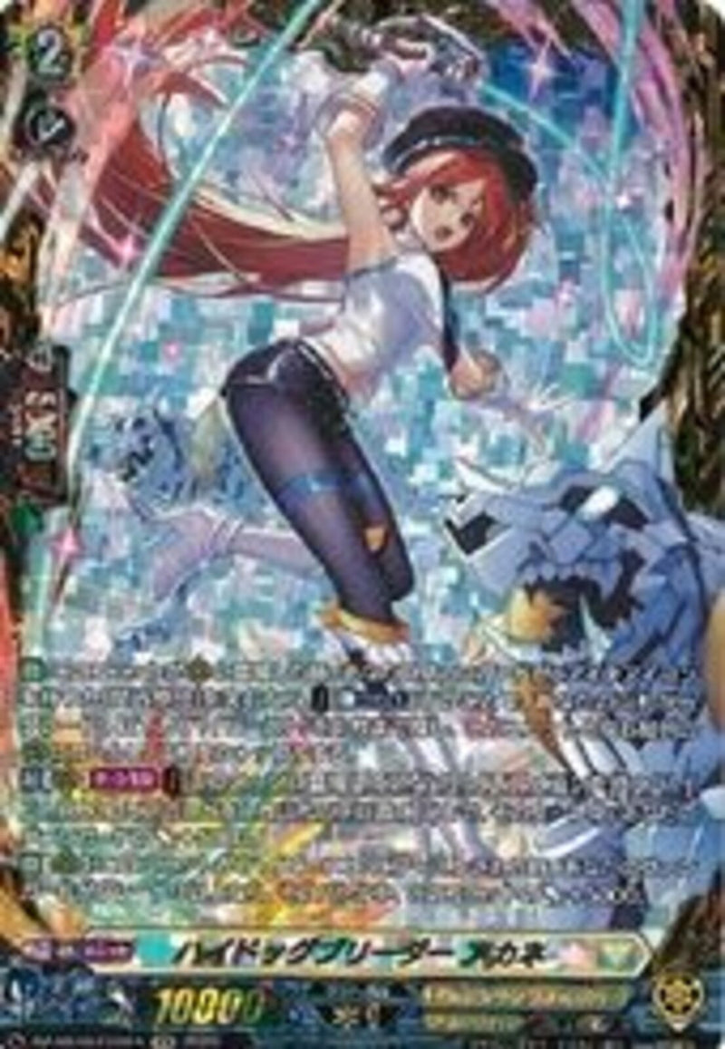 FFR)ハイドッグブリーダー アカネ(DZ-SS16/FFR15)FFR