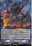 RRR)狂焔怪獣　ブレゼルガス(DZ-SS16/011)RRR