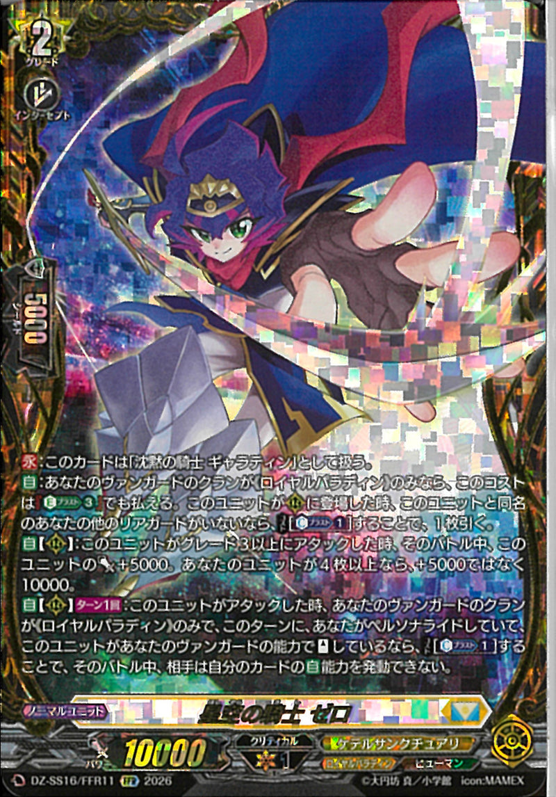 ヴァンガード