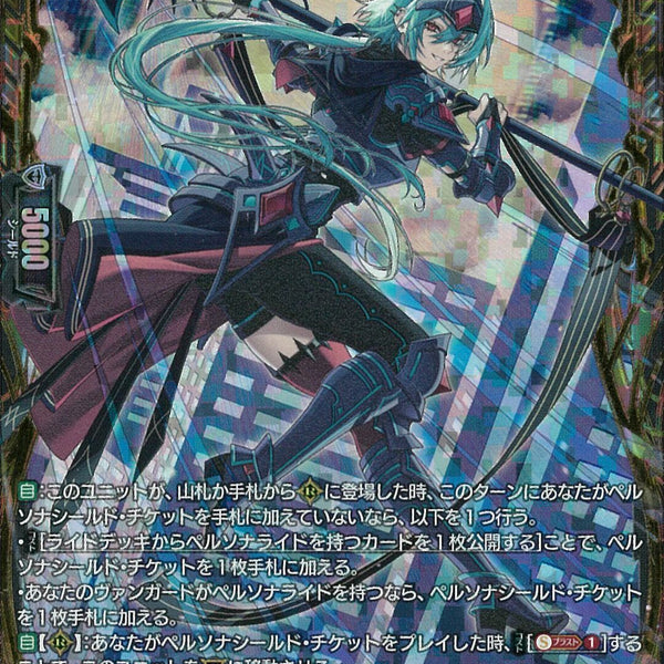 ヴァンガード　終夜の騎士 エスニア　FFR FFR)終夜の騎士 エスニア(DZ-SS16/FFR12)FFR