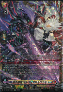 FFR)崩仇雪魂　マルディアス＆コユキ(DZ-SS16/FFR23)FFR