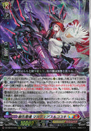 RRR)崩仇雪魂　マルディアス＆コユキ(DZ-SS16/030)RRR