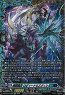 FFR)屍猟裂災　ロウ゛ィーナ＆ズウィン(DZ-SS16/FFR24)FFR