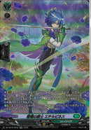 SR)衛福の騎士　エテルピネス(DZ-SS16/SR52)SR