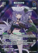 SR)猫又　おかゆ(hBP05-043)