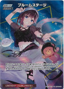 SR)ブルームステ(hBP06-090)