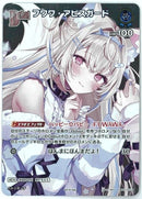 P)フワワ・アビスガ(hSD12-014)