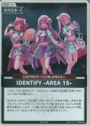 P)ＩＤＥＮＴＩＦＹ　－ＡＲＥ(hBP06-095)