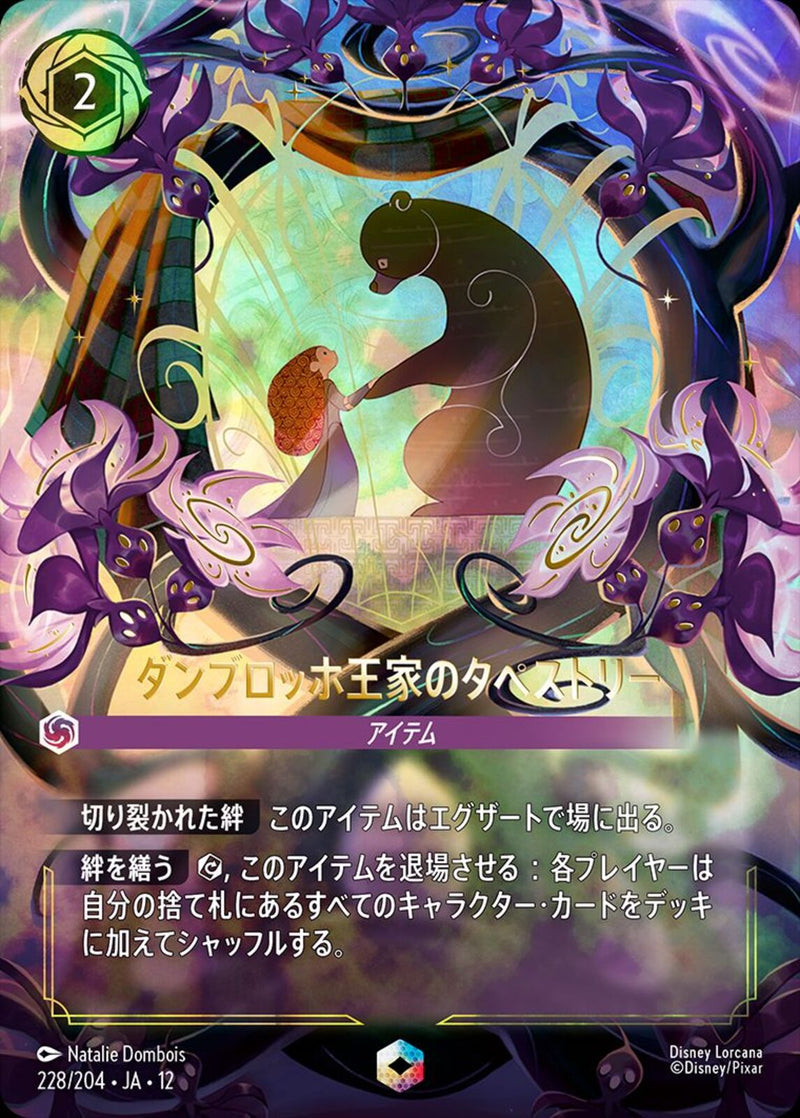 ディズニーロルカナ