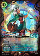 キーダ　クリスタルを継ぐもの(236/204JA12)EN【エンチャンテッド】