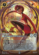Ｍｒｓ．インクレディブル　決意の救出者(239/204JA12)EN【エンチャンテッド】