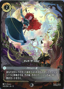 ＴＯＵＣＨ　ＴＨＥ　ＳＫＹ(240/204JA12)EN【エンチャンテッド】