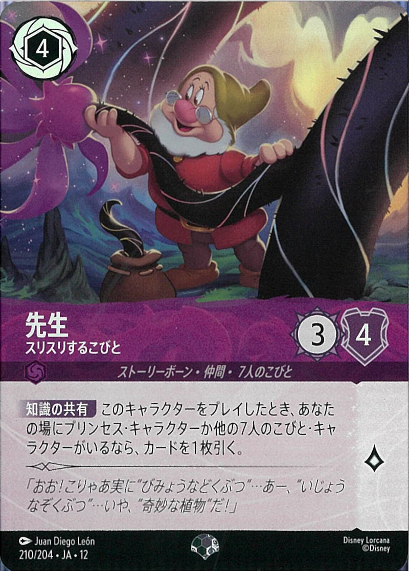ディズニーロルカナ
