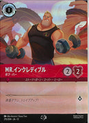 ＭＲ．インクレディブル　ボブ・パー(215/204JA12)EP