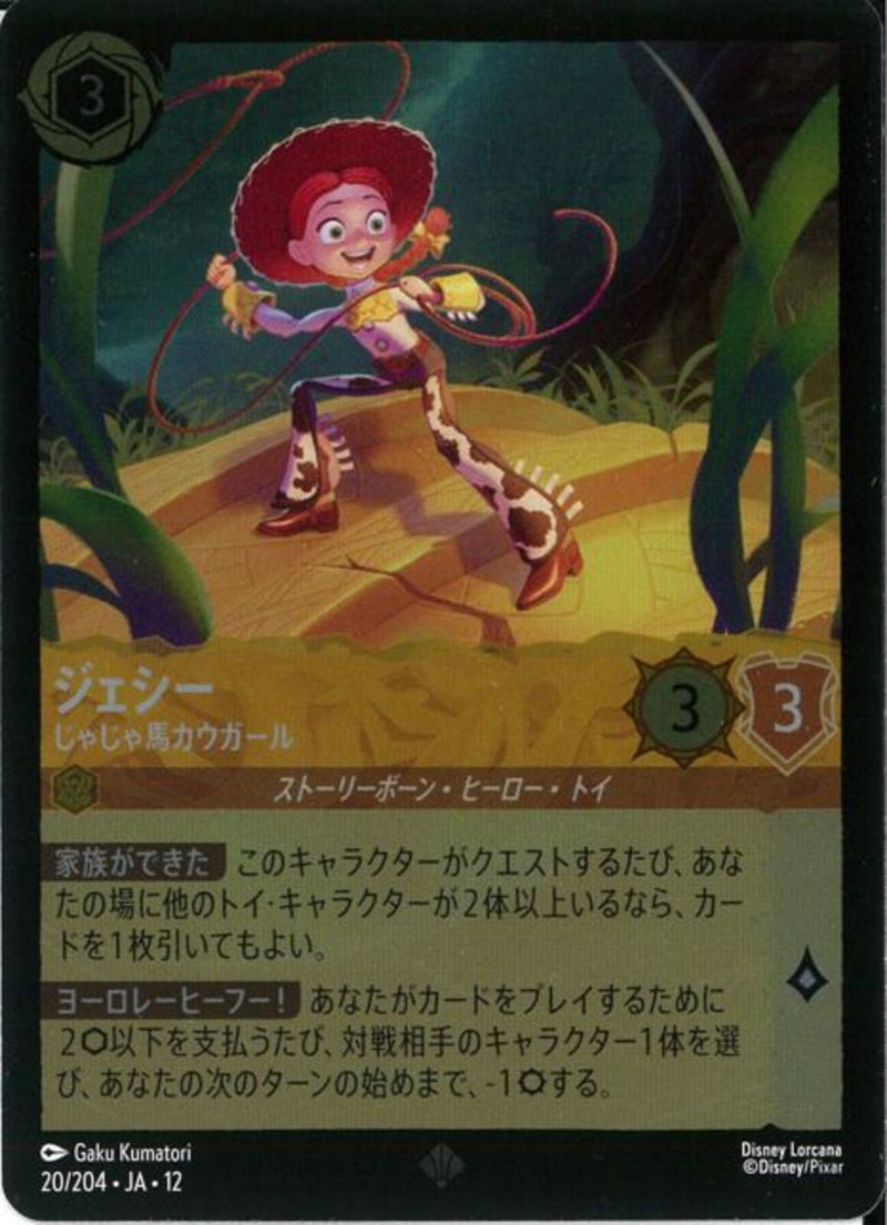 ディズニーロルカナ
