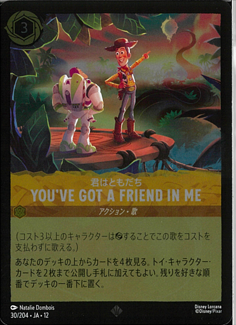 ディズニーロルカナ