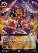 リロ　ロックスター(223/204JA11)EN