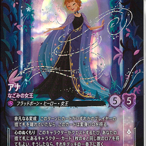 B*◎様 エルサ　氷の工芸家　エンチャンテッド エルサ 氷の工芸家(233/204JA11)EN
