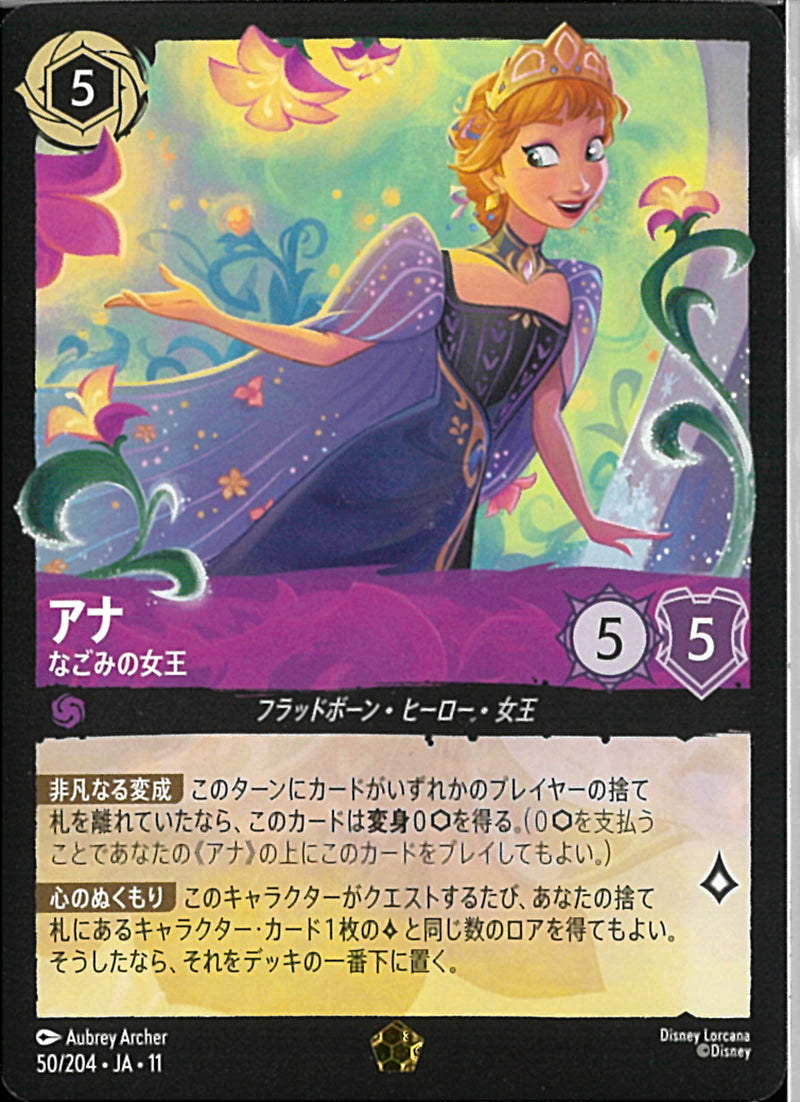ディズニーロルカナ