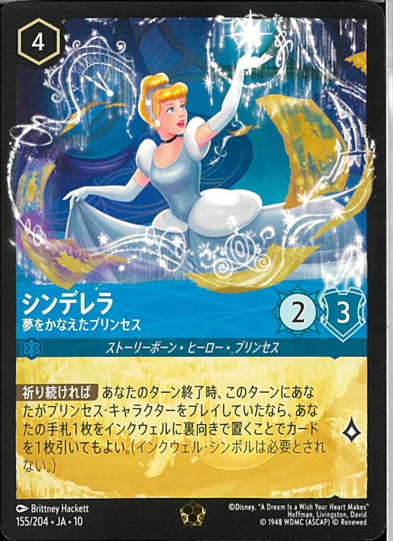 ディズニーロルカナ
