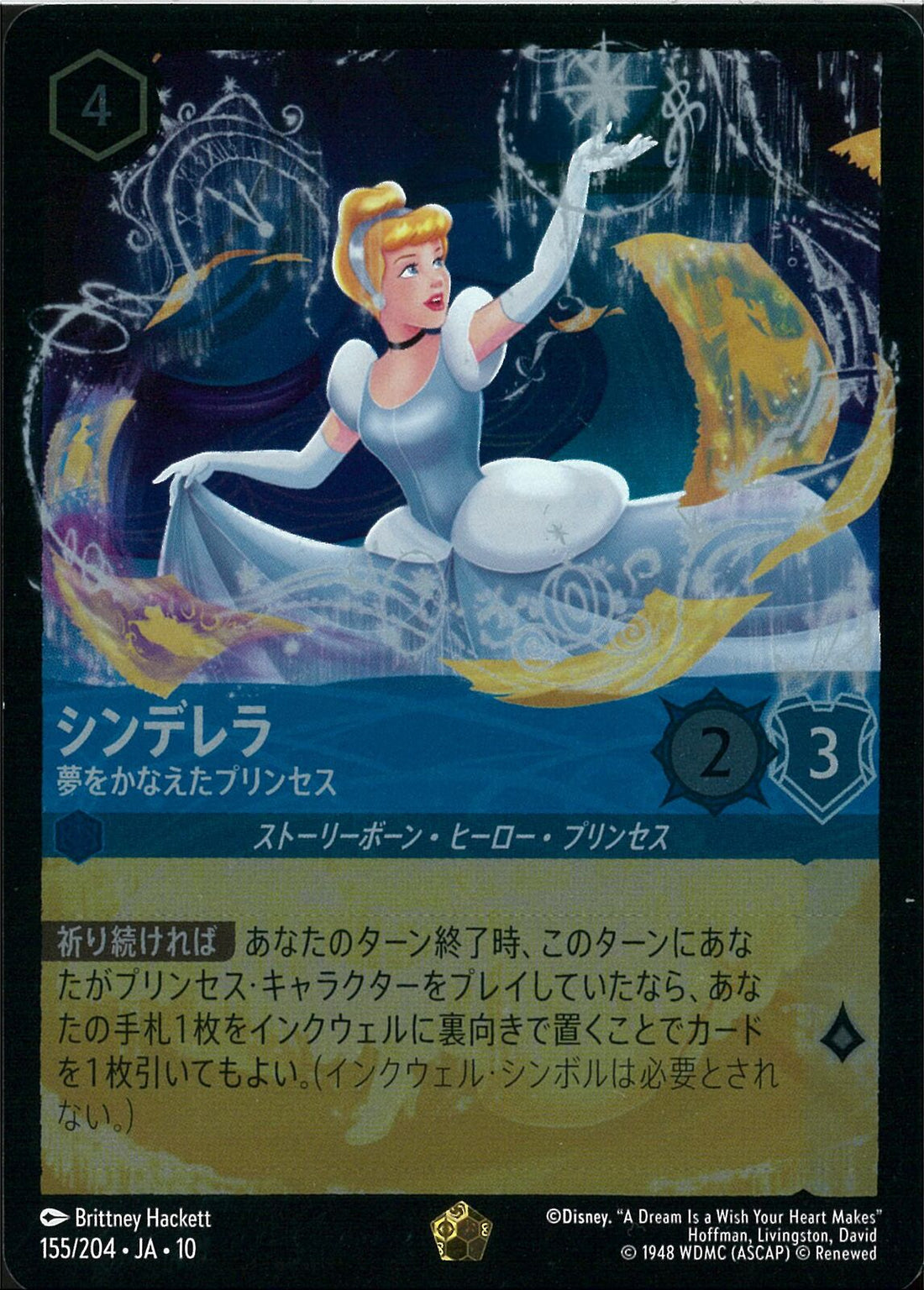シンデレラ 夢をかなえたプリンセス(155/204JA10)LE-F【フォイル】