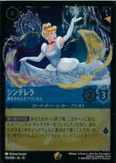 シンデレラ 夢をかなえたプリンセス(155/204JA10)LE-F【フォイル】
