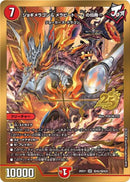 SEC)ジョギメラゴン＆メラビート　～Ｊの焔舞～(26EX1SRHN2/HN25)SEC