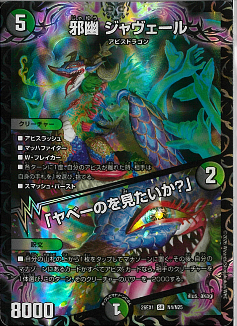 デュエル・マスターズ