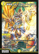 SR)神聖龍　エモーショナル・ハードコア(26EX1SR12/50)SR