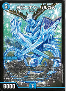 SR)ヨビニオン・ハルカス(26EX1SR16/50)SR