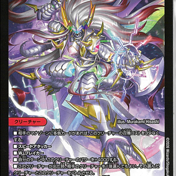 偽りの希望 鬼丸「終斗」 SR)偽りの希望 鬼丸「終斗」(26EX1SR22/50)SR
