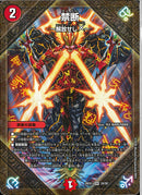 SR)禁断　～解放せしＸ～(26EX1SR24/50)SR