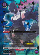 ボム(UA53BT/CSM-1-017)SR-P