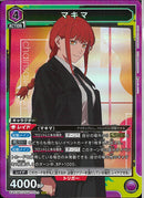 マキマ(UA53BT/CSM-1-023)SR