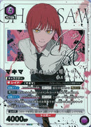 マキマ(UA53BT/CSM-1-023)SR-P