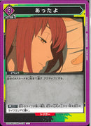 あったよ(UA53BT/CSM-1-034)U
