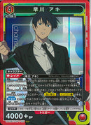 早川　アキ(UA53BT/CSM-1-056)SR