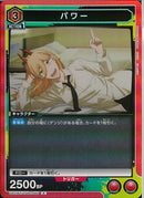 パワー(UA53BT/CSM-1-060)R