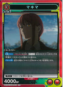 マキマ(UA53BT/CSM-1-070)R